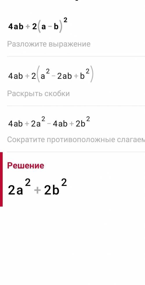 Упростите выражения, если есть решение, то с срешением. ​