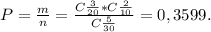 P=\frac{m}{n} =\frac{C\frac{3}{20}*C\frac{2}{10} }{C\frac{5}{30} } =0,3599.