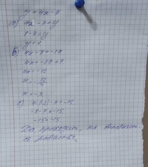 Функция задана формулой у= 4х – 7. Определите: а) значение функции, если значение аргумента равно 2;