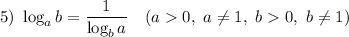 5) ~ \log_{a}b = \dfrac{1}{\log_{b}a} ~~~ (a0, ~ a\neq 1, ~ b 0, ~b\neq 1)