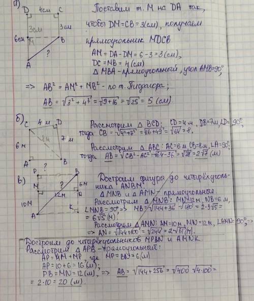 Найдите расстояние между точками А и В