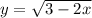 y = \sqrt{3 - 2x}