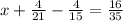 x + \frac{4}{21} - \frac{4}{15} = \frac{16}{35}