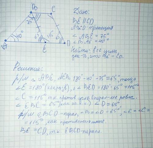 Дано abcd трапеция доказать ВОПРОС ЖИЗНИ