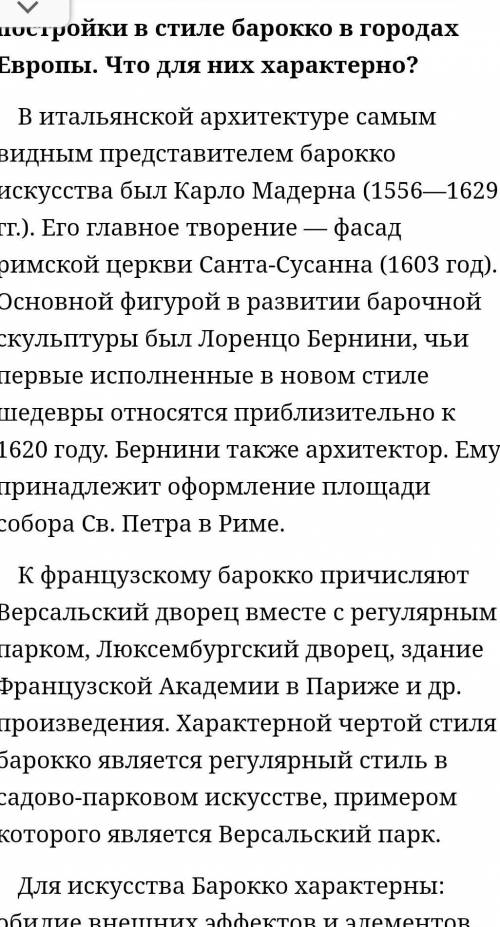 Решите Вспомните новые черты в искусстве начала XVIII в., в том числе в живописи. 2. Объясните, поче