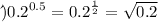 д) {0.2}^{0.5} = {0.2}^{ \frac{1}{2} } = \sqrt{0.2}