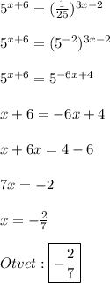 5^{x+6} =(\frac{1}{25})^{3x-2}\\\\5^{x+6}=(5^{-2})^{3x-2}\\\\5^{x+6}=5^{-6x+4}\\\\x+6=-6x+4\\\\x+6x=4-6\\\\7x=-2\\\\x=-\frac{2}{7} \\\\Otvet:\boxed{-\frac{2}{7}}