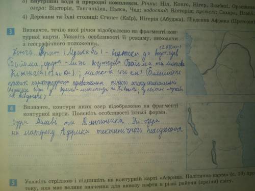 3 Визначте, течію якої річки відображено на фрагменті кон-турної карти. Укажіть особливості її режим