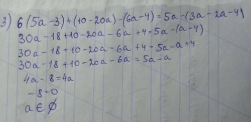 Доведіть тотожність: 1) 4 (2 - Зm) - (6 - m) - 2 (3m + 4) = -17m - 6;2) a + b - 10ab = 2а (3 - b) -