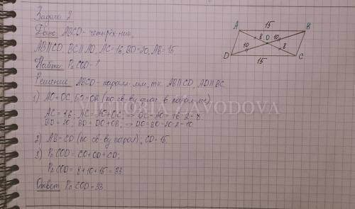 В четырёхугольнике ABCD AB||CD, BC||AD, AC=16, BD=20, AB=15. Найдите периметр треугольника COD​