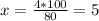 x=\frac{4*100}{80}=5