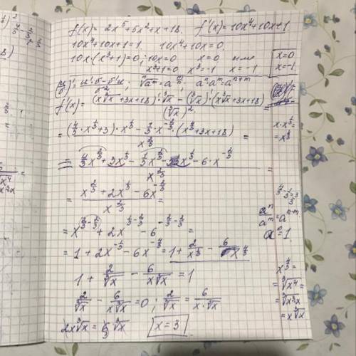 Найти точки, в которых значение производной функции f(x) равно 1: 1) f(x)=2x^5+5x^2+42)f(x)= (x куби