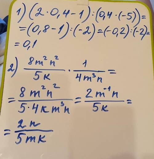 1)(2*0,4-1):(0,4*(-5)) 2)8m²n²/5k*1/4m³n