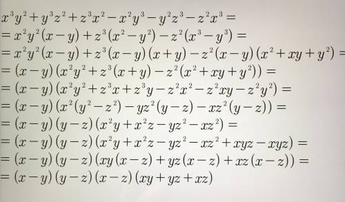 Разложить на множители (подробно):: x^3y^2+y^3z^2+z^3x^2-x^2y^3-y^2z^3-z^2x^3