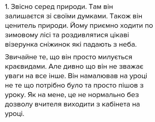 ДУЖЕ ТРЕБА дослідник О. Лосєв зауважив, що в характері Ахілла звірство та ніжне сердце перемішані, я