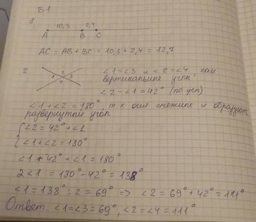 решить первые три задания в первом варианте.