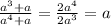 \frac{a^3+a}{a^4+a} =\frac{2a^4}{2a^3} =a