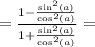 = \frac{1 - \frac{\sin^2(a)}{\cos^2(a)}}{1 + \frac{\sin^2(a)}{\cos^2(a)}} =