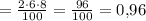 = \frac{2\cdot 6\cdot 8}{100} = \frac{96}{100} = 0{,}96