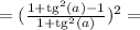 = (\frac{1+\mathrm{tg}^2(a) - 1}{1+\mathrm{tg}^2(a)})^2 =