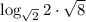 \log_{\sqrt{2}}2\cdot\sqrt8