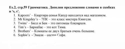 Смирнова алексеев английский язык 5 класс учебник страница 59 номер 2