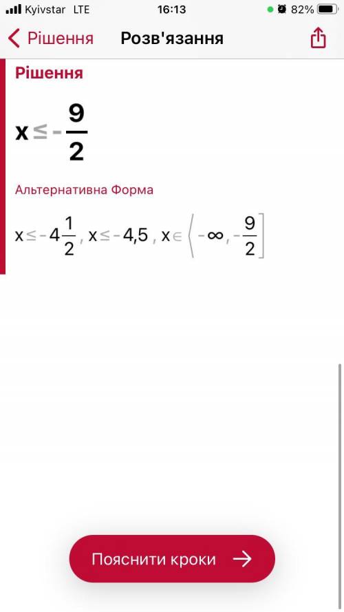 -9 (7+x)- 3x≥-9 решите неравенство​