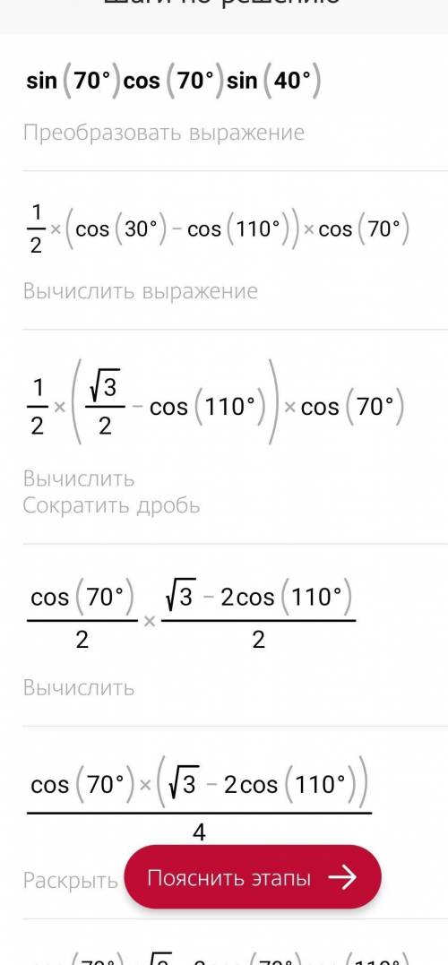 Sin70°*cos40°-cos70°*sin40°​