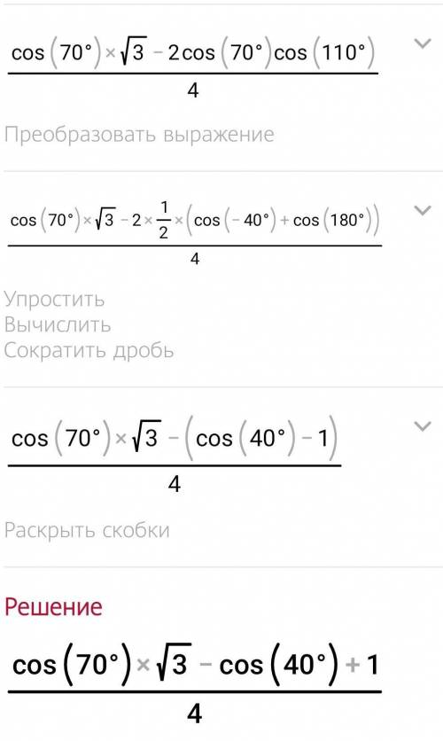 Sin70°*cos40°-cos70°*sin40°​