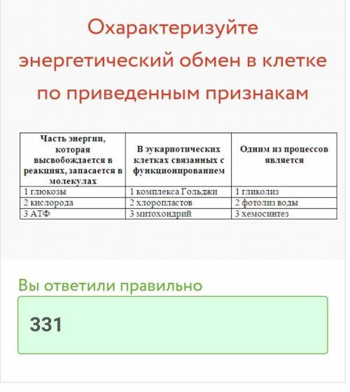 Задание содержит три колонки информации, в каждом из которых она обозначена цифрами. Выберите из каж