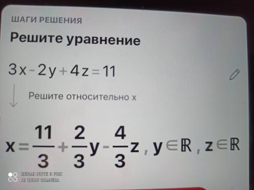 решить методом Крамера и Гауса 3х-4у-2z=113x-2y+4z=112x-y-z=4