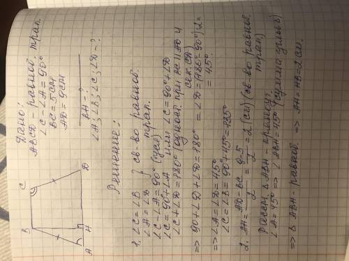 Разность противолежащих углов равнобедренной трапеции равна 90 градусов. Найти углы трапеции и ее вы