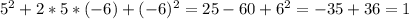 5^{2} +2*5*(-6)+(-6)^{2} =25-60+6^{2} =-35+36=1