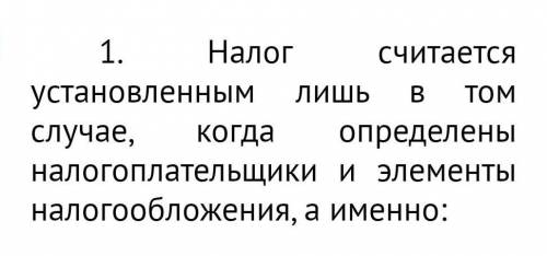 Объясните, почему НК РФ приводитих перечень​