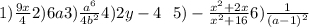 1) \frac{9x}{4} 2)6a3) \frac{a {}^{6} }{4b {}^{2} } 4)2y - 4 \: \: \: 5) - \frac{x {}^{2} + 2x}{x {}^{2} + 16} 6) \frac{1}{(a - 1) {}^{2} }