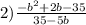 2) \frac{ - b {}^{2} + 2b - 35 }{35 - 5b}