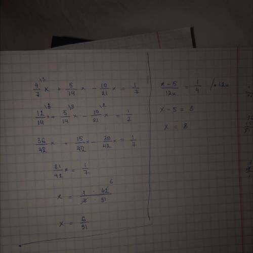 Только дайте пошаговое решение .Решите уравнение 4/7x+5/14x-10/21x=1/7x-5/12x=1/4