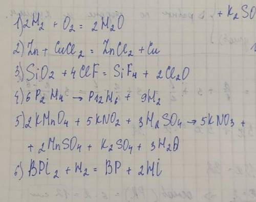 Если нужно уравняйте и классифицируйте такие реакции (6 б.): а) H₂ + O₂ = H₂O; б) Zn + CuCl₂ = ZnCl₂