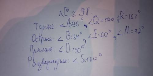 с номерами:296-299.Буду благодарна) всё на картинках¦³