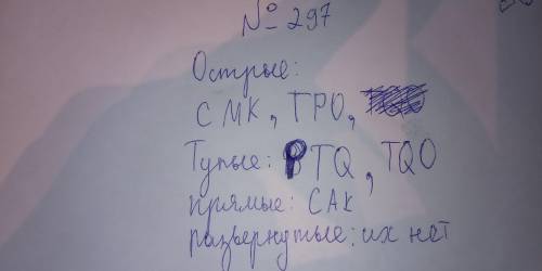 с номерами:296-299.Буду благодарна) всё на картинках¦³