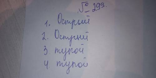 с номерами:296-299.Буду благодарна) всё на картинках¦³