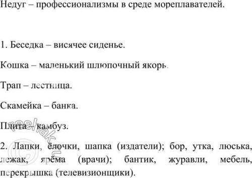 Прочтите фрагмент известной книге они красно Приключения капитана Врунгеля О каком недуги поразивший