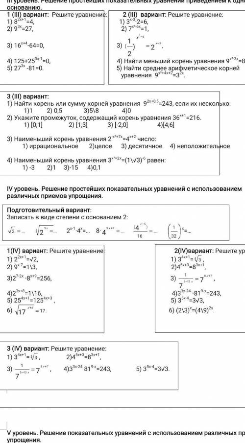 Найдите сумму корней уравнения: 5х-4=6 + 2х и 3+2х АЙТЕ ОТВЕТ И К ВОТ Е ТОМУ Найти сумму корней ура