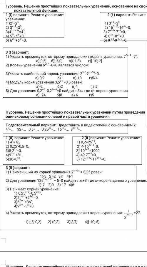 Найдите сумму корней уравнения: 5х-4=6 + 2х и 3+2х АЙТЕ ОТВЕТ И К ВОТ Е ТОМУ Найти сумму корней ура