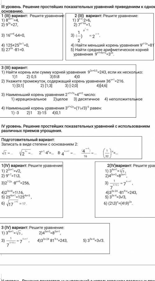 Найдите сумму корней уравнения: 5х-4=6 + 2х и 3+2х АЙТЕ ОТВЕТ И К ВОТ Е ТОМУ Найти сумму корней ура