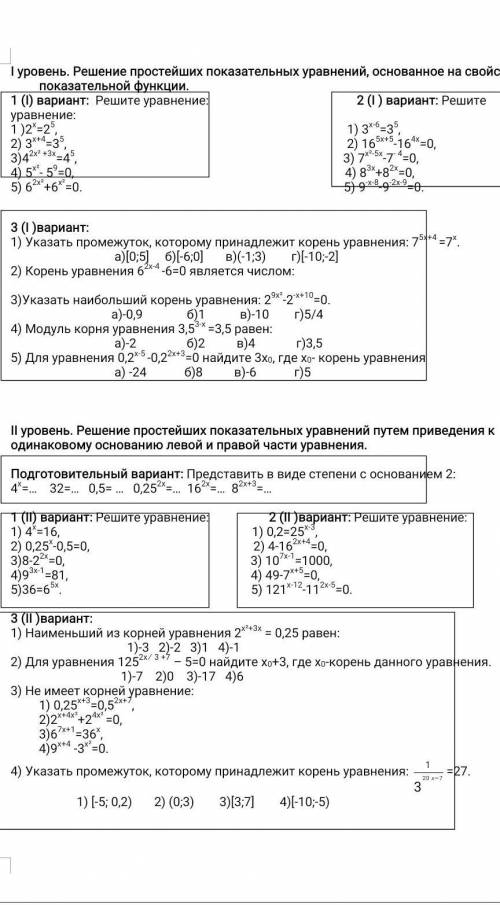 Найдите сумму корней уравнения: 5х-4=6 + 2х и 3+2х АЙТЕ ОТВЕТ И К ВОТ Е ТОМУ Найти сумму корней ура