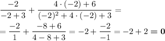 \dfrac{-2}{-2+3}+\dfrac{4\cdot(-2)+6}{(-2)^2+4\cdot(-2)+3}=\\\\=\dfrac{-2}1+\dfrac{-8+6}{4-8+3}=-2+\dfrac{-2}{-1}=-2+2\boldsymbol{=0}