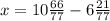 x = 10 \frac{66}{77} - 6 \frac{21}{77}