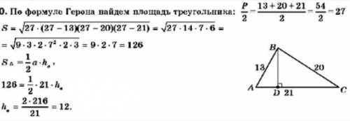 1.Найдите угол между сторонами треугольника АВС, если АВ=14см, АС=8см, площадь треугольника равна 56