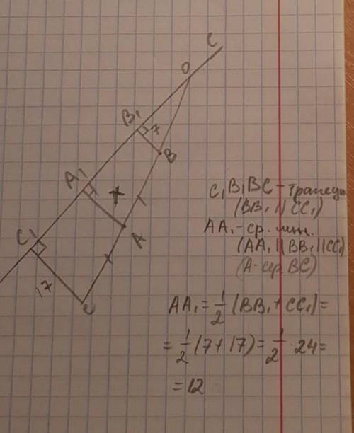 Отрезок CB не пересекает прямую c . Из его концов и середины A проведены перпендикуляры AA₁,CC₁,BB₁